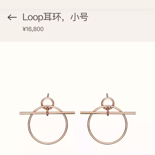 Replica Hermes Earrings For Women #1350875 $25.00 USD for Wholesale