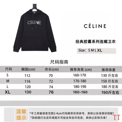 Replica Celine Hoodies Long Sleeved For Unisex #1404620 $60.00 USD for Wholesale